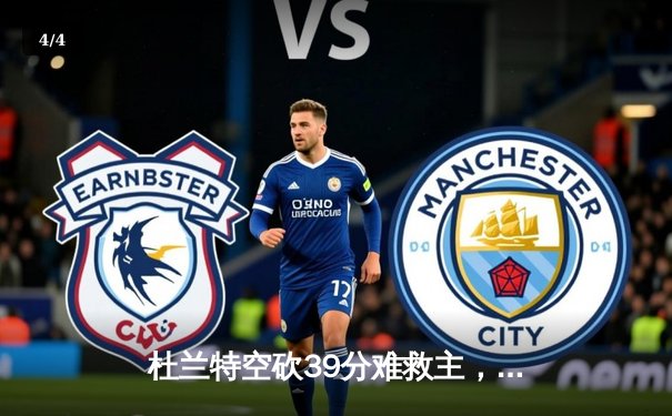 杜兰特空砍39分难救主，太阳加时惜败掘金止步三连胜 - 4