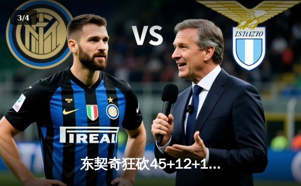 东契奇狂砍45+12+10三双，独行侠加时险胜勇士锁定季后赛席位 - 3